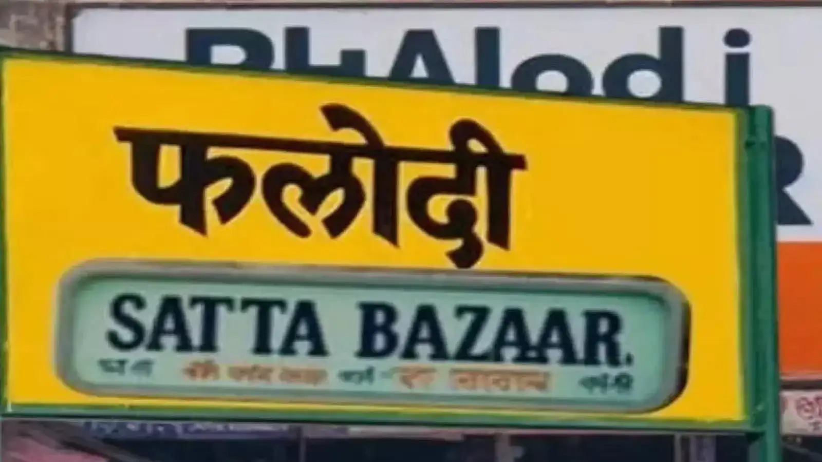 Phalodi satta market: How it works and how it became a barometer for election results ?