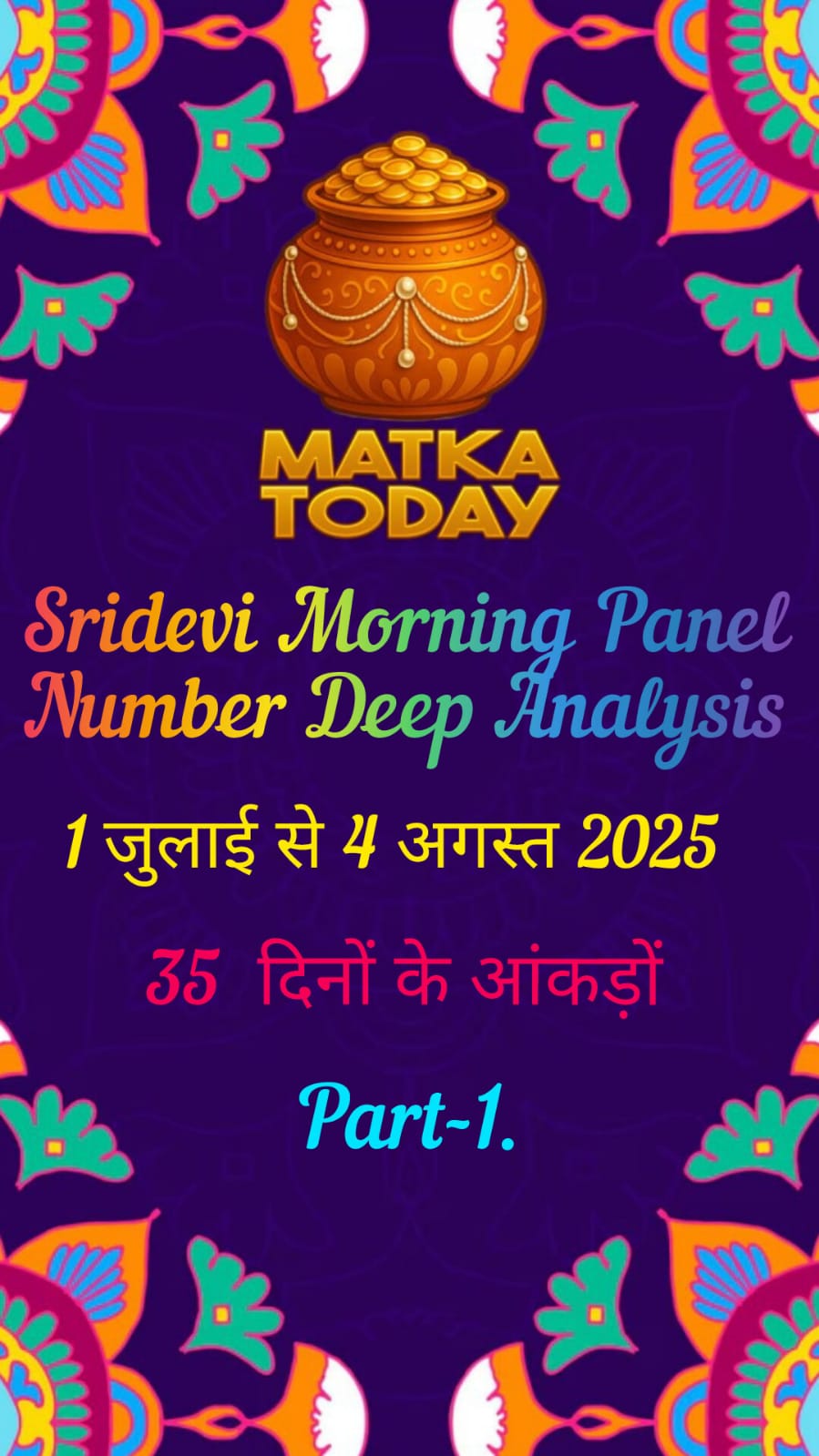 SRIDEVI MORNING Panel Number Analysis. July 1 से August 4, 2025
