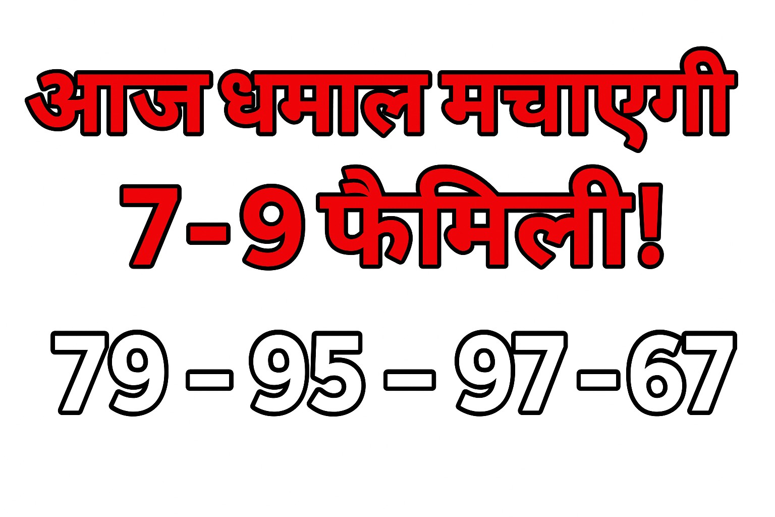 Sridevi chart analysis for 19 august 2025