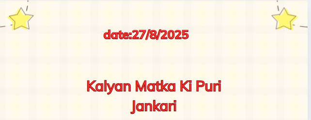 Kalyan Matka Ki Puri Jankari