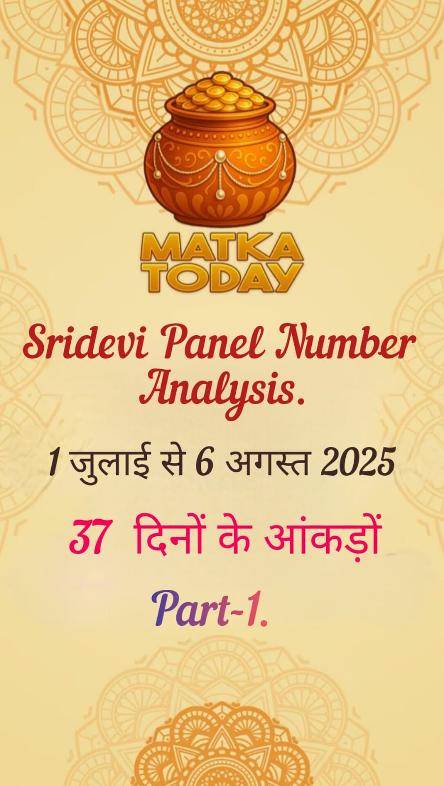 SRIDEVI Panel Number Analysis. 2 जून से 5 अगस्त