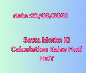 Satta Matka Ki Calculation Kaise Hoti Hai?