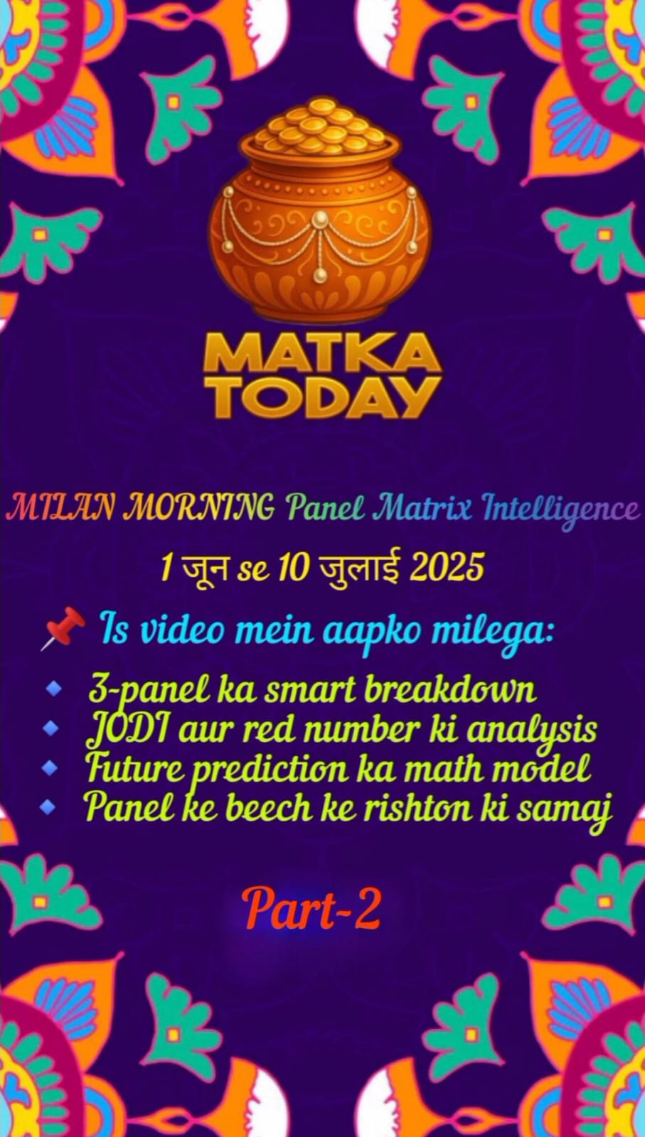 Milan Morning Panel Matrix Intelligence. 1st June se 10th July 2025