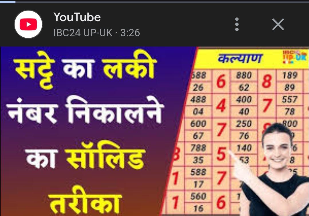 YouTube : Live Satta Matka Results and Predictions 