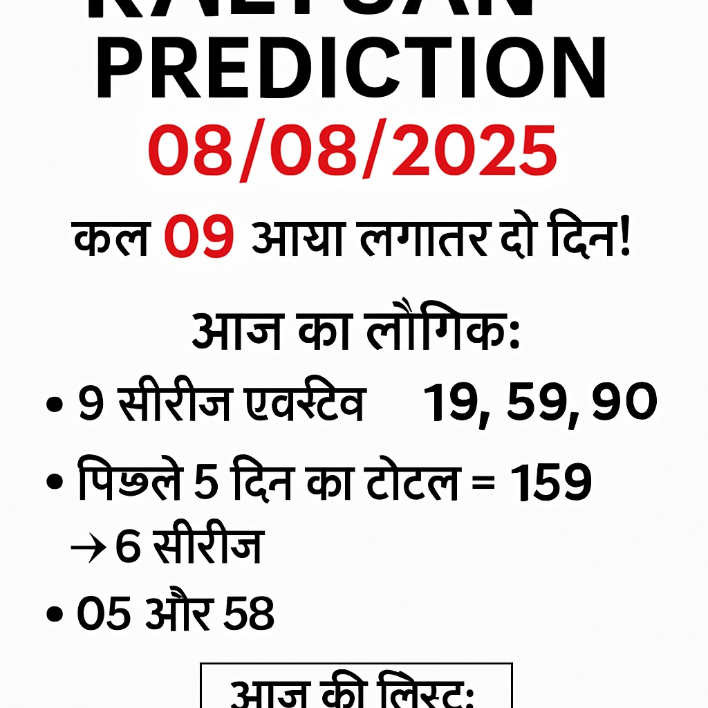 kalyan jodia 08/08/2025