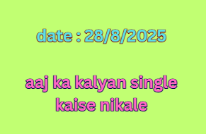 aaj ka kalyan single  kaise nikale