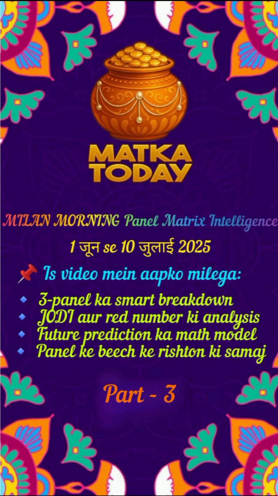 Milan Morning Panel Matrix Intelligence. 1st June se 10th July 2025