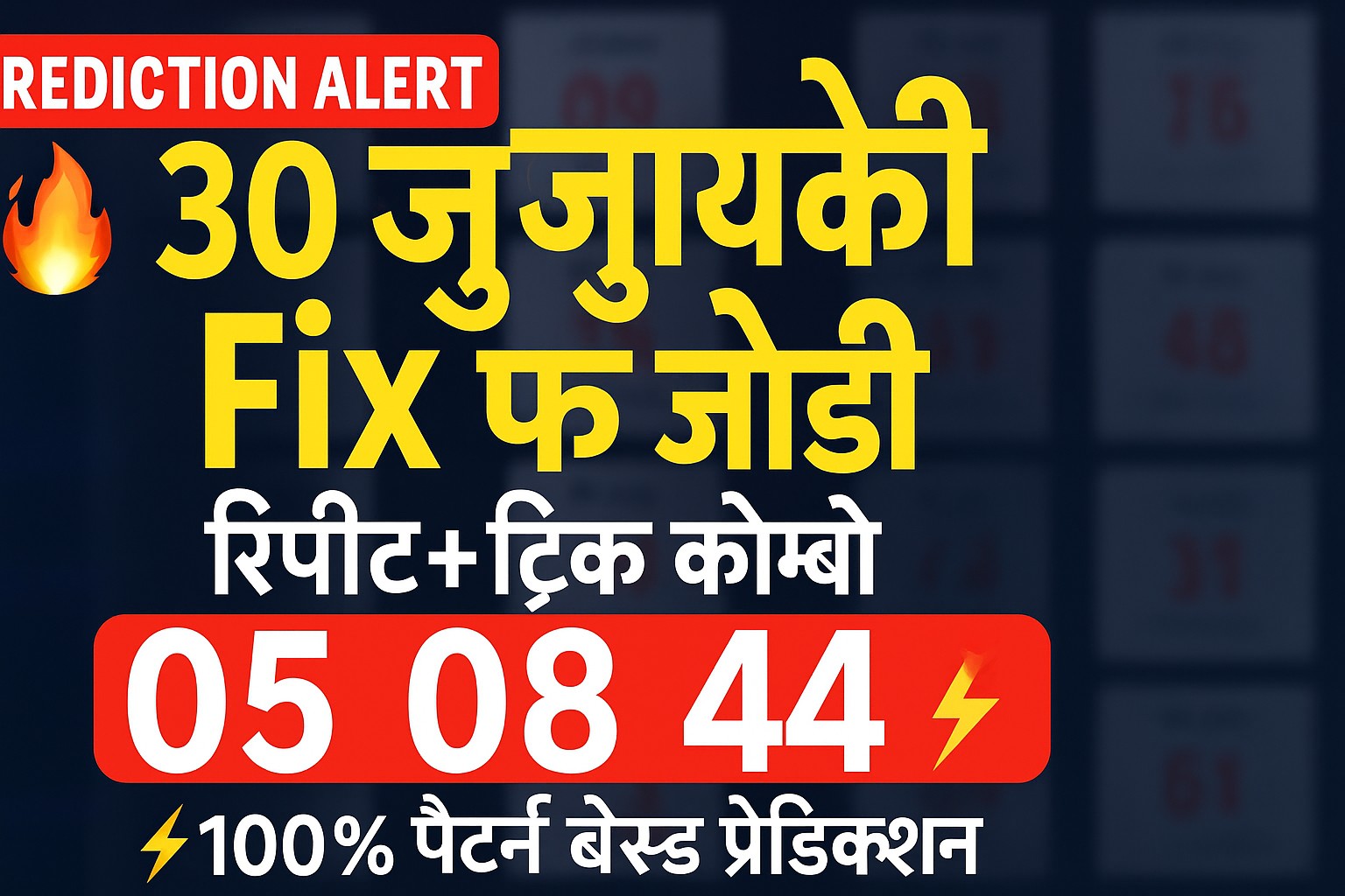 kalyan jodi analysi for 30 july
