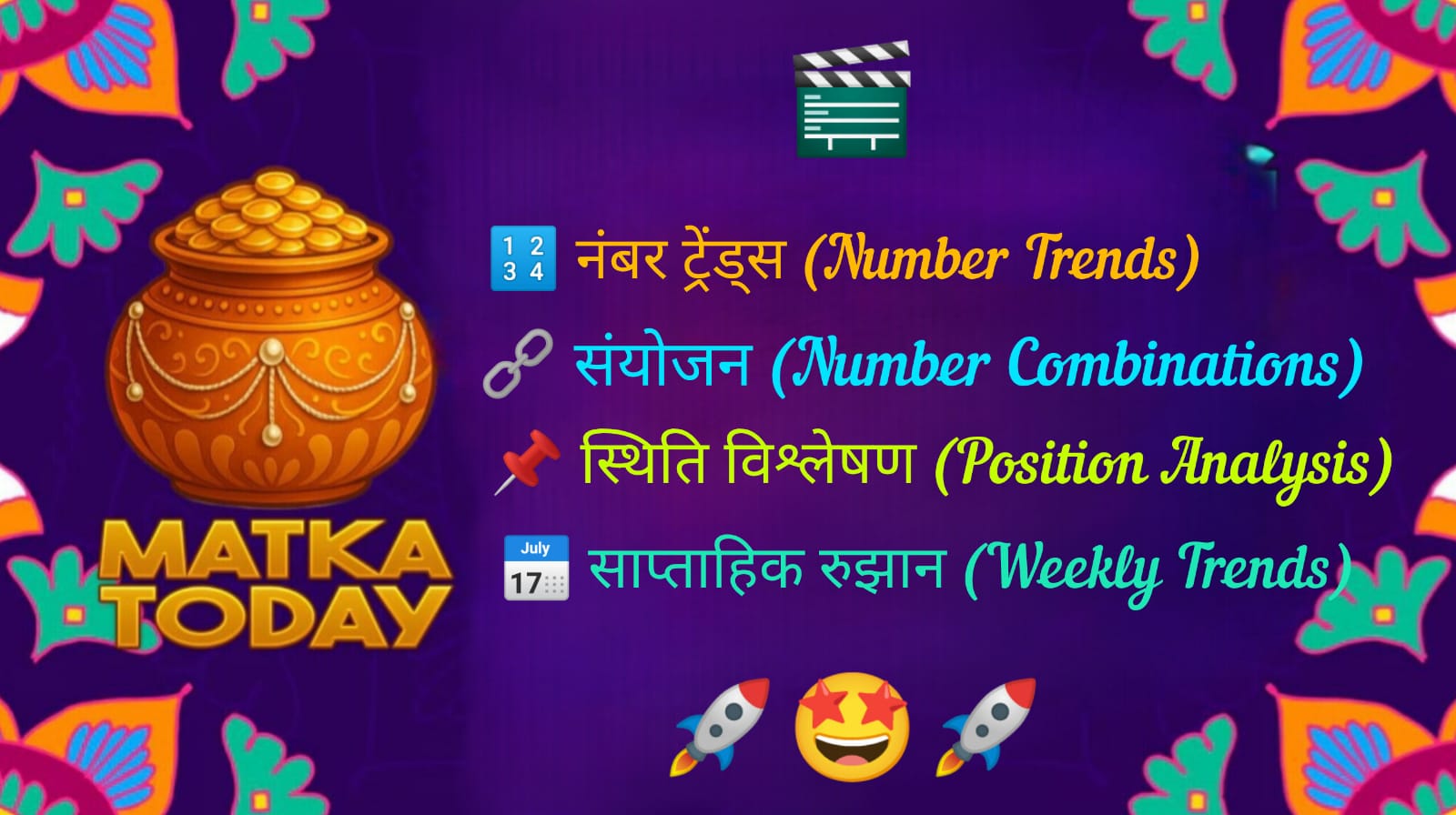 SRIDEVI MORNING Number Analysis, May-July 2025 .