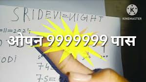 SRIDEVI NIGHT JODI ANALYSIS FROM 1ST JUNE TO 20 JULY