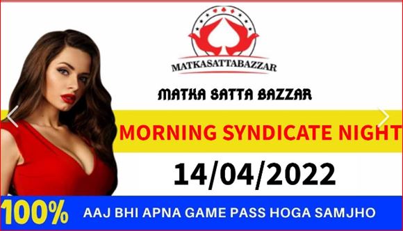 My Experience with Syndicate Matka: Why It Changed the Way I Play