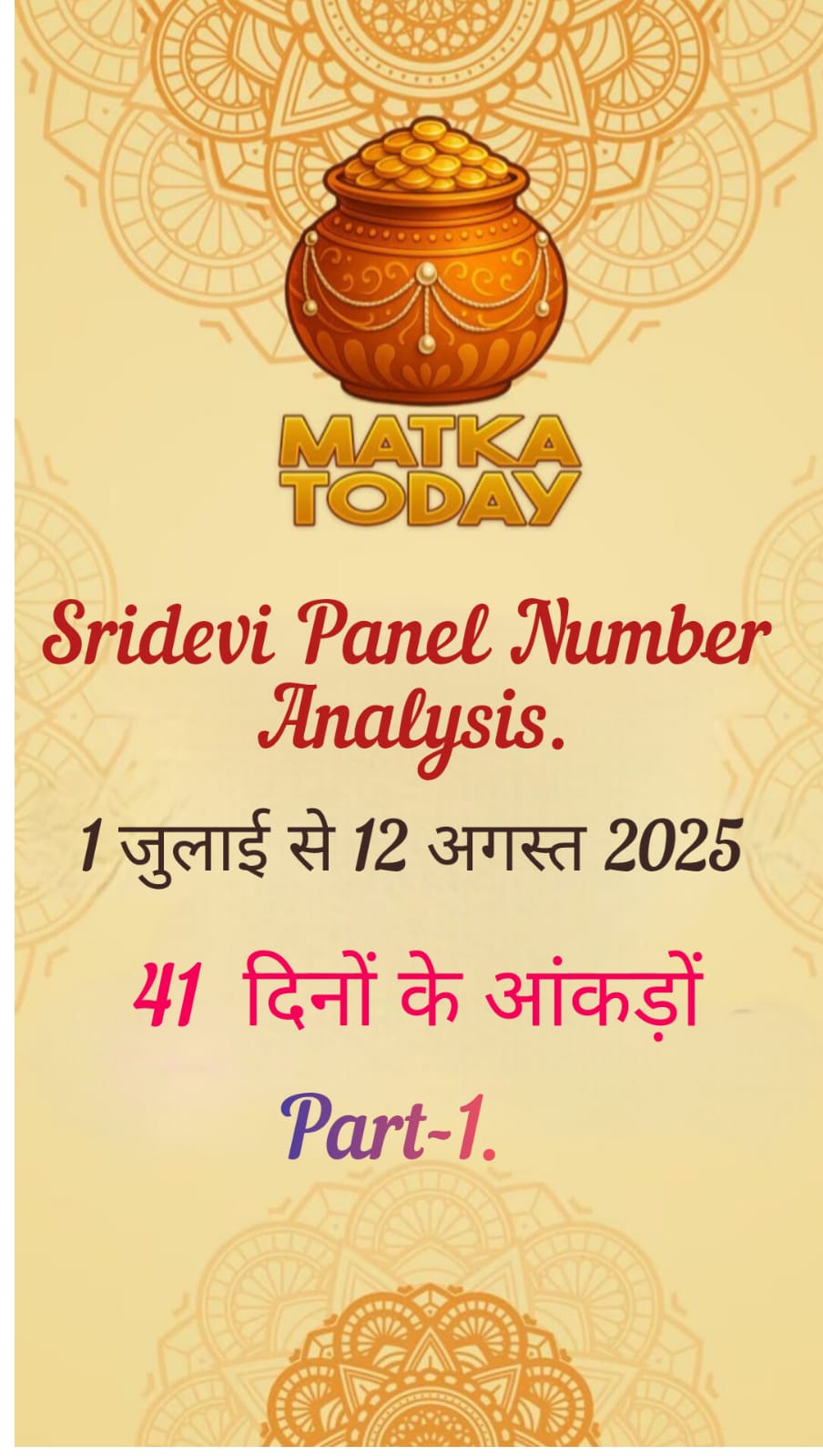 SRIDEVI Panel Number Analysis . July 1st - August 12th, 2025