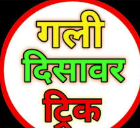 दिसावर सट्टा किंग (Satta King) में जीतने के टिप्स क्या हैं?