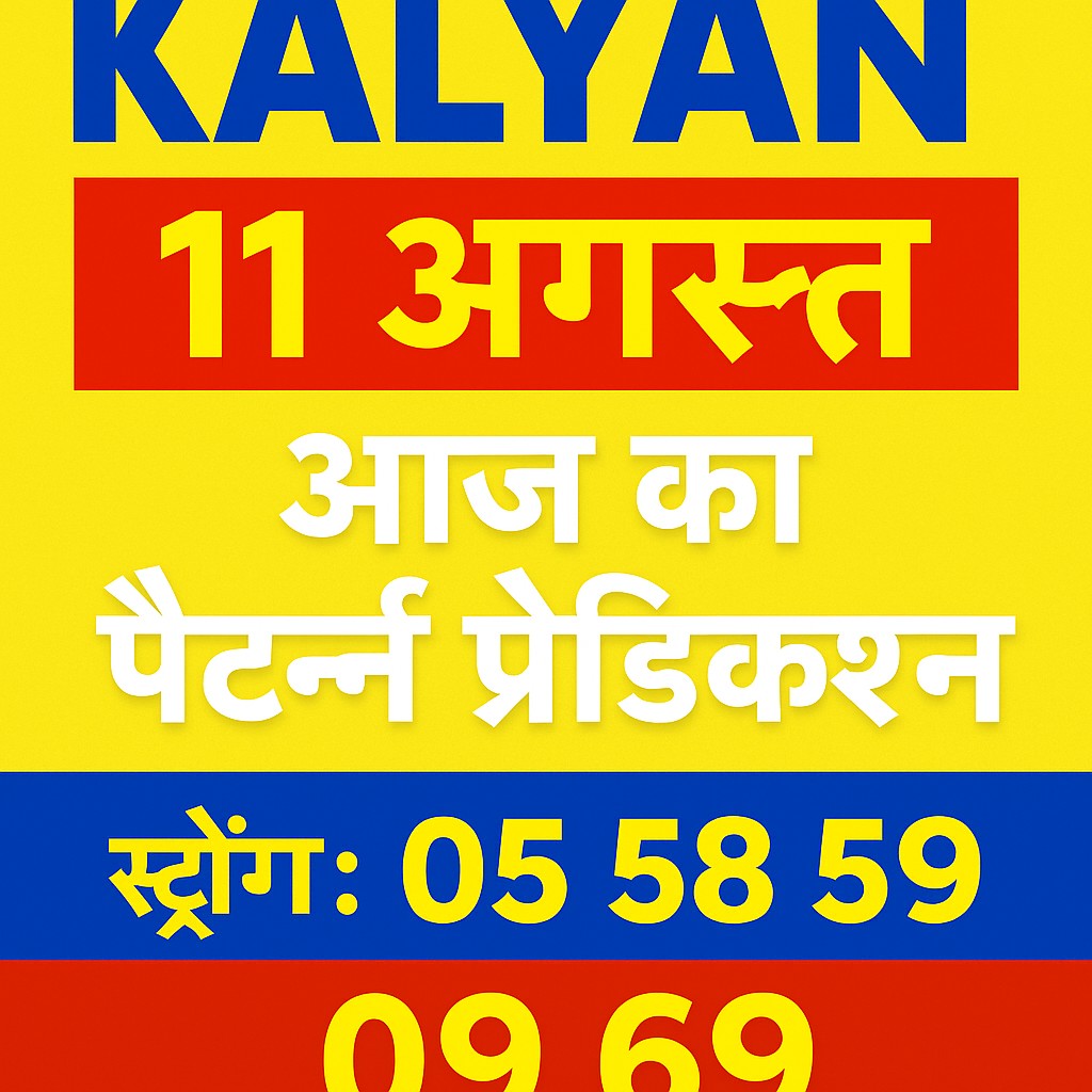 sridevi prediction for 1/08/2025