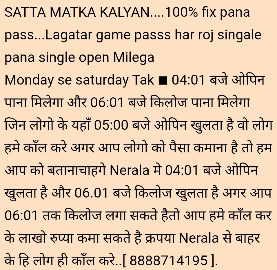 Kalyan main bazar single pana blast daily