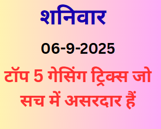 Top 5 Guessing Tricks That Actually Work