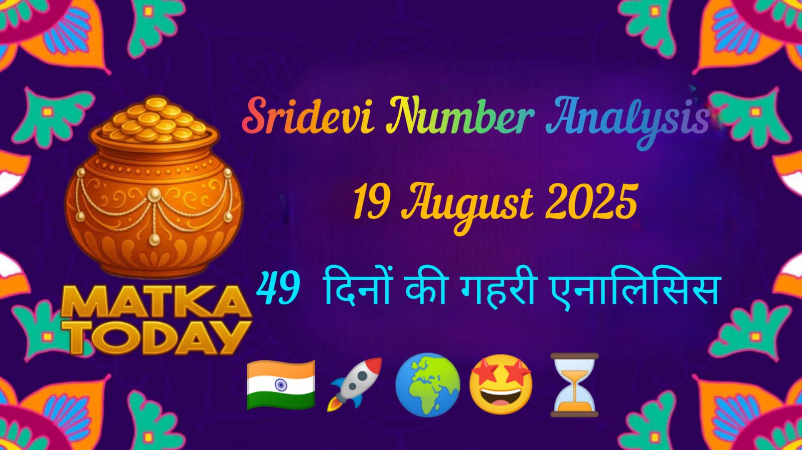 SRIDEVI Number Analysis . August 19, 2025