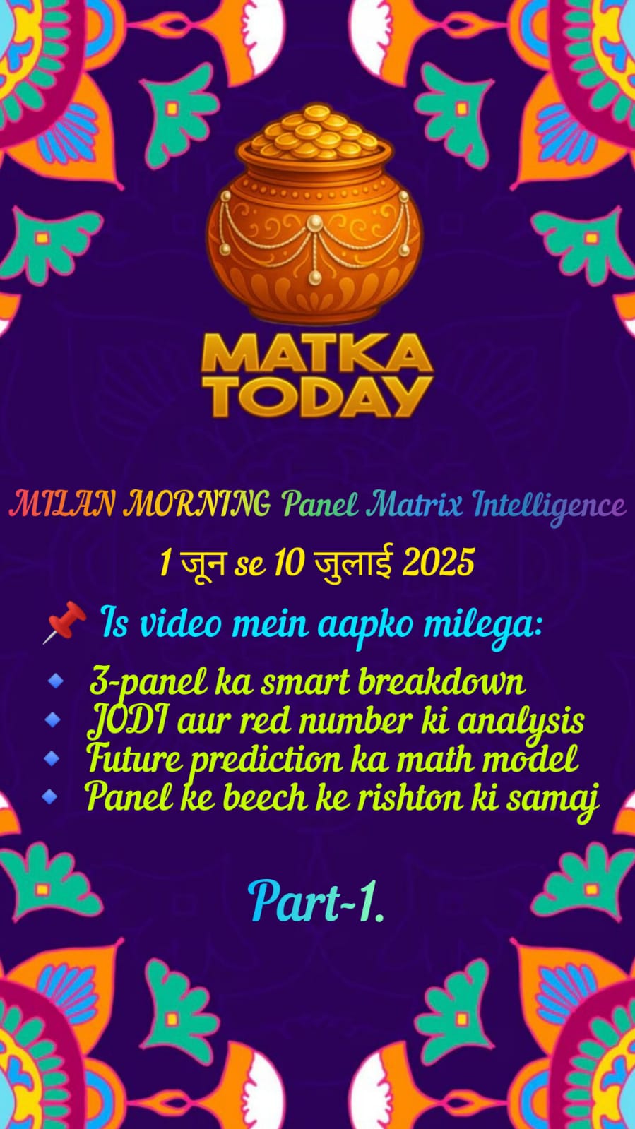 Milan Morning Panel Matrix Intelligence. 1st June se 10th July 2025