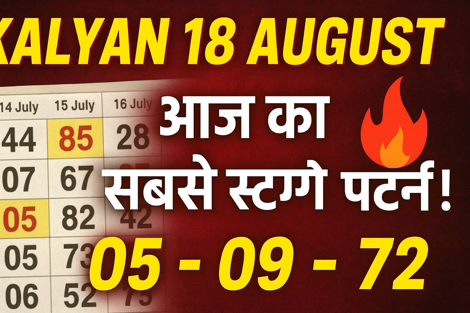 Kalyan data and prediction for today 18/08/2025