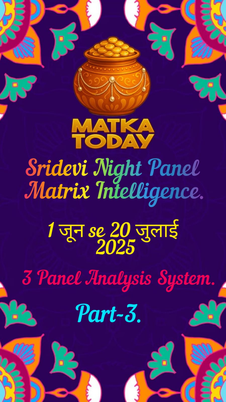 SRIDEVI NIGHT Panel Matrix Intelligence! June 1st to July 20th, 2025