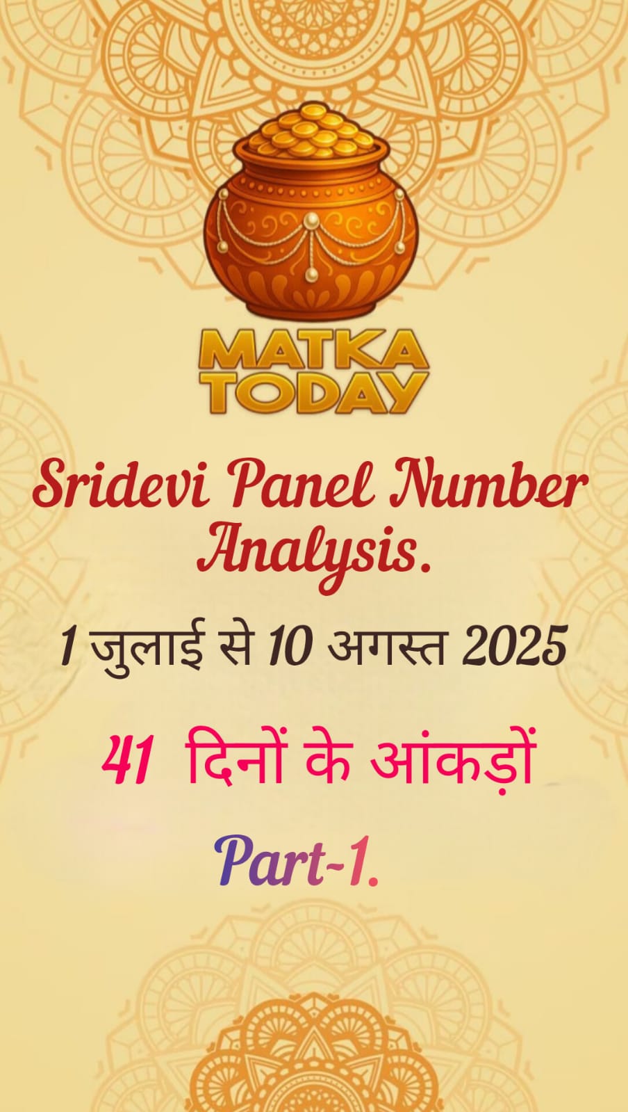 SRIDEVI Panel Number Analysis . July 1st - August 10th, 2025
