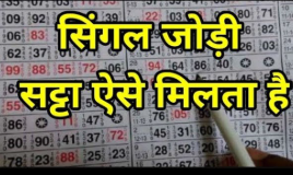 How can I get a single Satta Matka number?