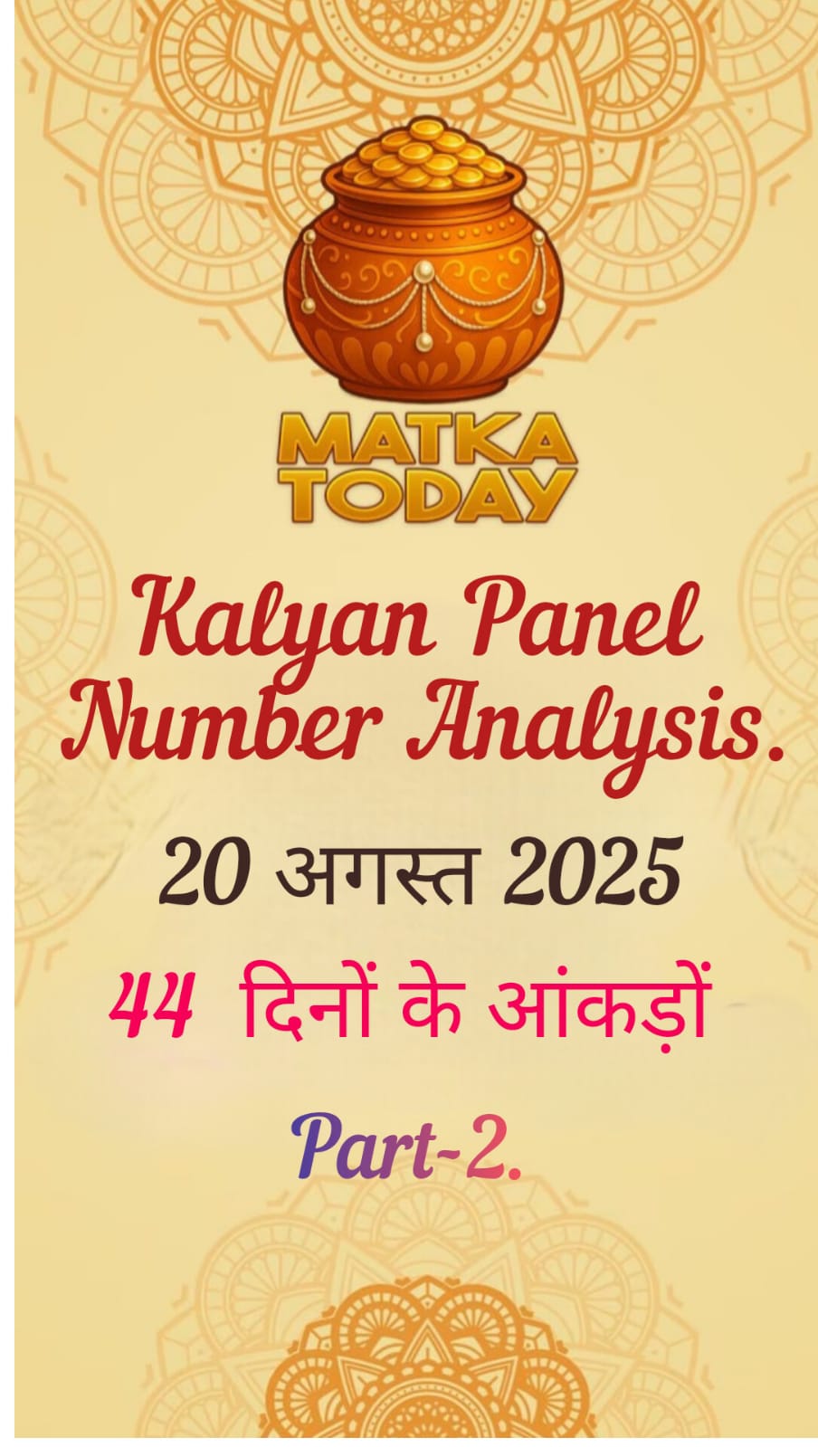 KALYAN PANEL Number Analysis . August 20, 2025